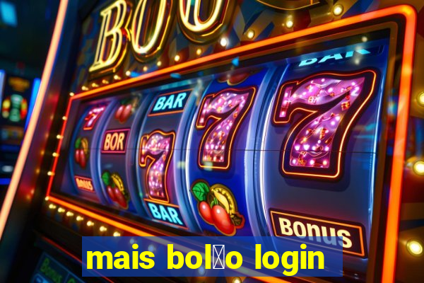 mais bol茫o login