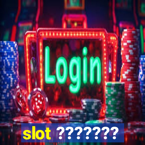 slot ???????