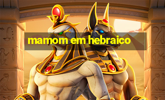 mamom em hebraico