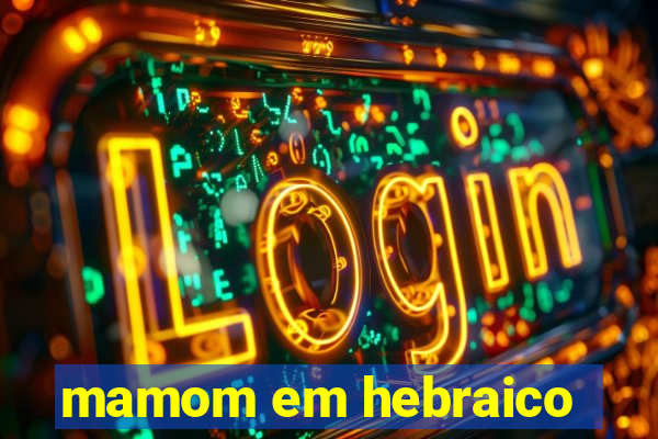 mamom em hebraico