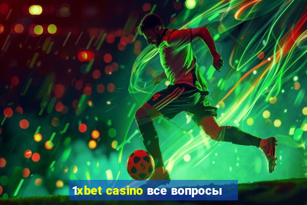 1xbet casino все вопросы