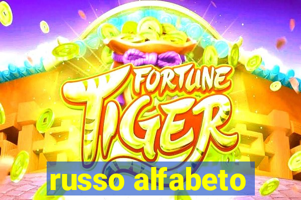 russo alfabeto