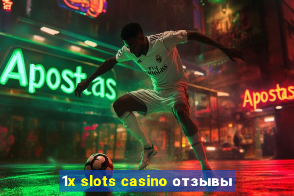 1x slots casino отзывы