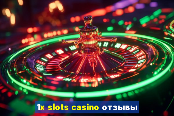 1x slots casino отзывы