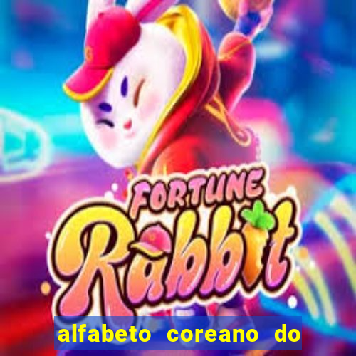 alfabeto coreano do a ao z