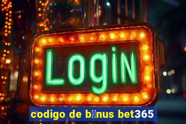 codigo de b么nus bet365