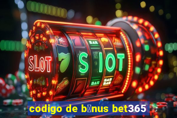 codigo de b么nus bet365