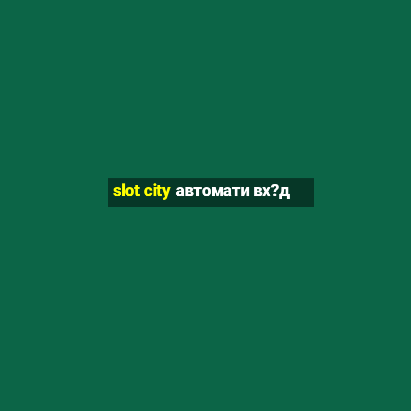 slot city автомати вх?д