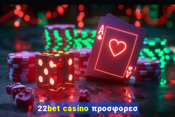 22bet casino προσφορεσ