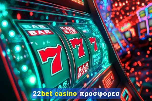 22bet casino προσφορεσ