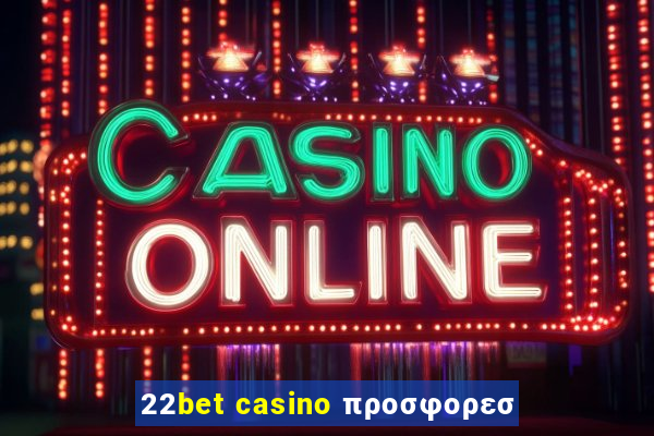 22bet casino προσφορεσ