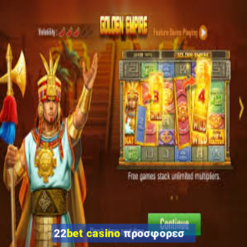 22bet casino προσφορεσ