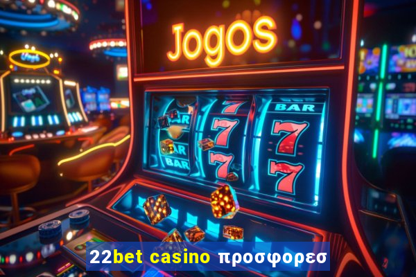 22bet casino προσφορεσ