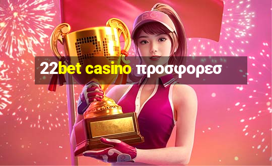 22bet casino προσφορεσ