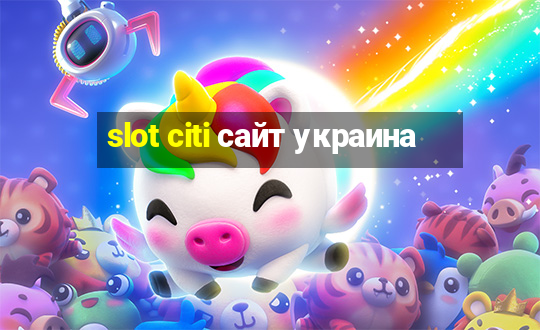 slot citi сайт украина