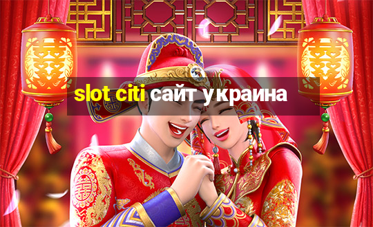 slot citi сайт украина