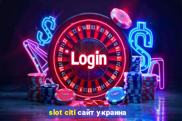 slot citi сайт украина