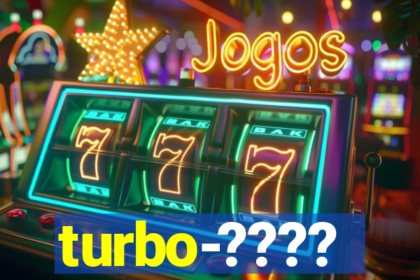 turbo-????