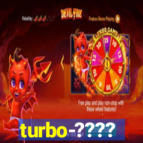 turbo-????