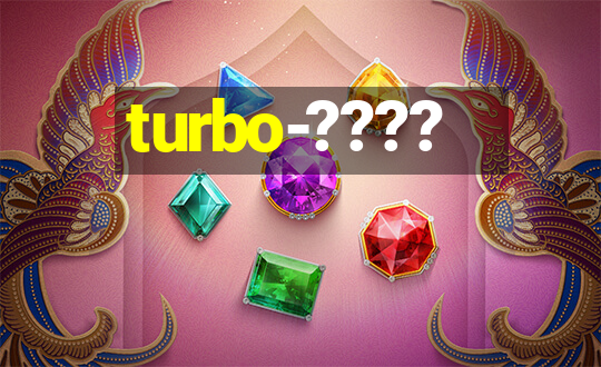 turbo-????