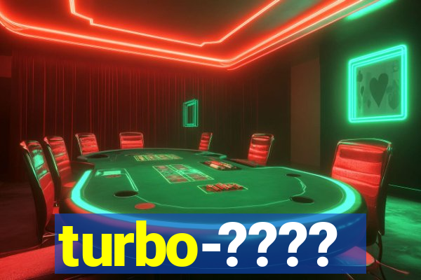 turbo-????