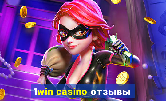 1win casino отзывы