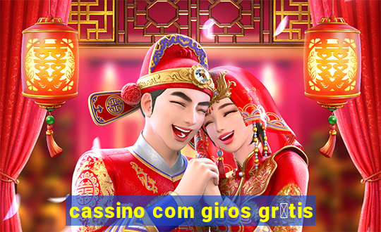 cassino com giros gr谩tis