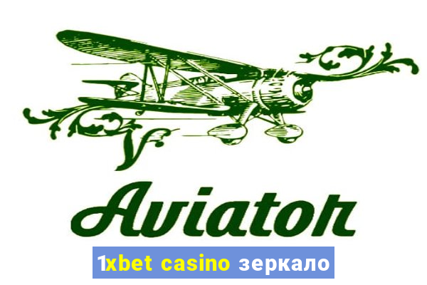 1xbet casino зеркало