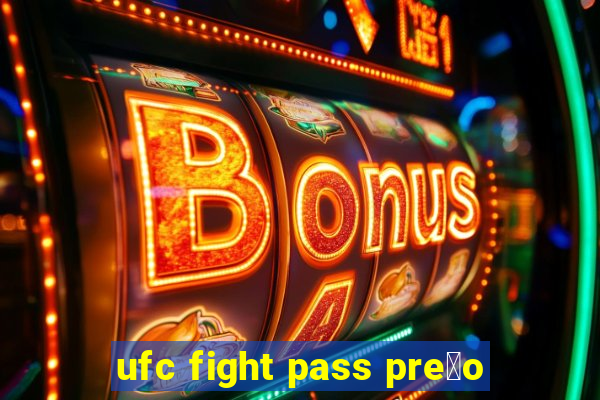 ufc fight pass pre莽o