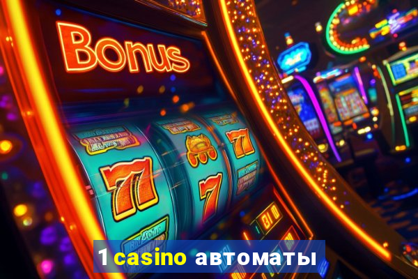 1 casino автоматы