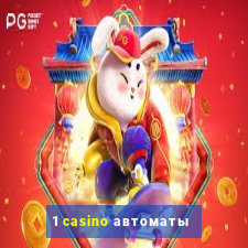 1 casino автоматы