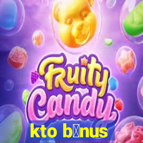 kto b么nus