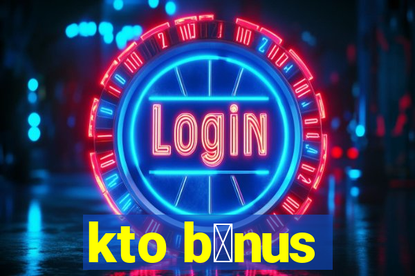 kto b么nus