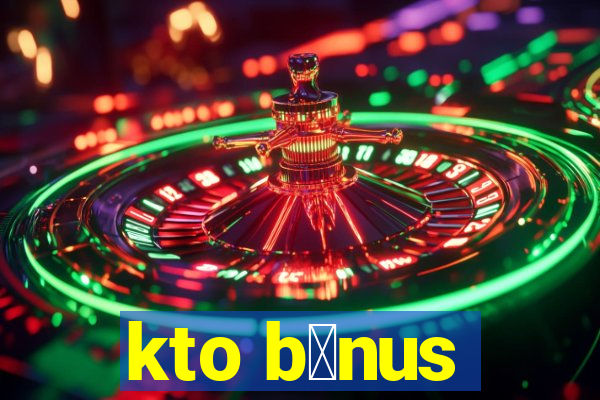 kto b么nus