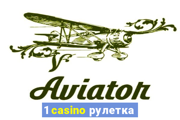 1 casino рулетка