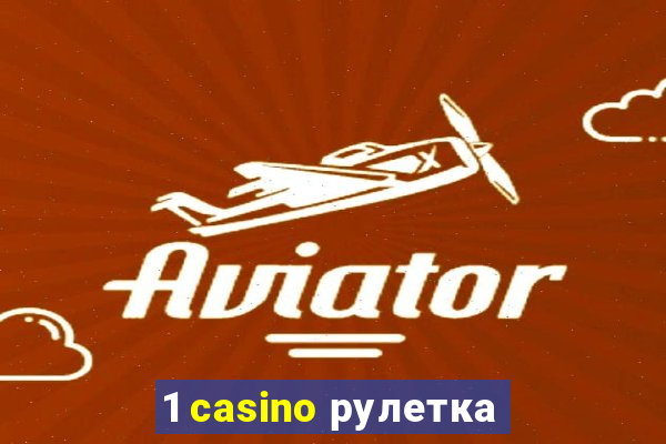 1 casino рулетка