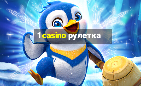 1 casino рулетка