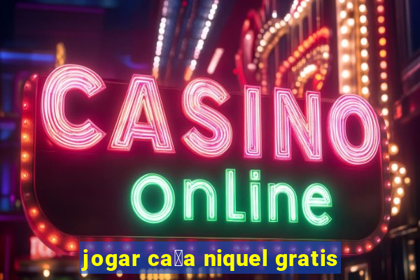 jogar ca莽a niquel gratis