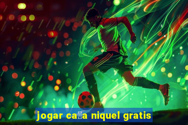 jogar ca莽a niquel gratis