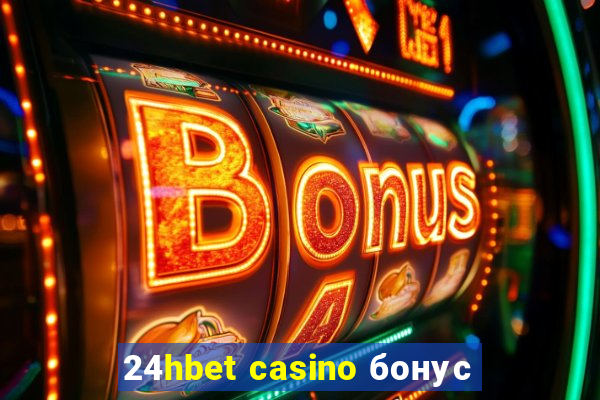 24hbet casino бонус