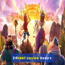 24hbet casino бонус