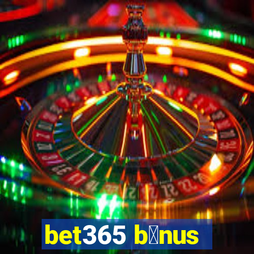 bet365 b么nus