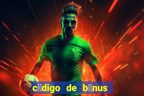 c贸digo de b么nus da bet365