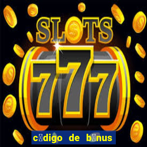 c贸digo de b么nus da bet365