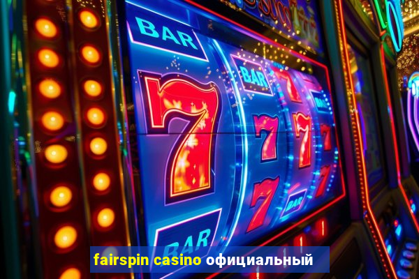 fairspin casino официальный