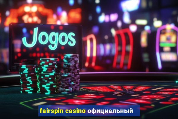 fairspin casino официальный