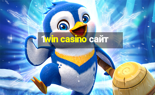 1win casino сайт