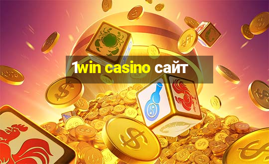 1win casino сайт