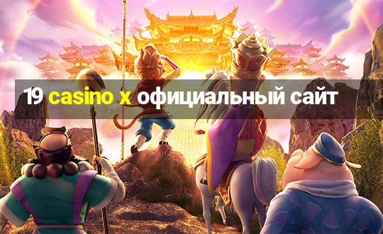 19 casino x официальный сайт