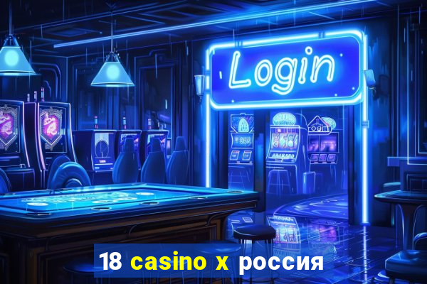 18 casino x россия